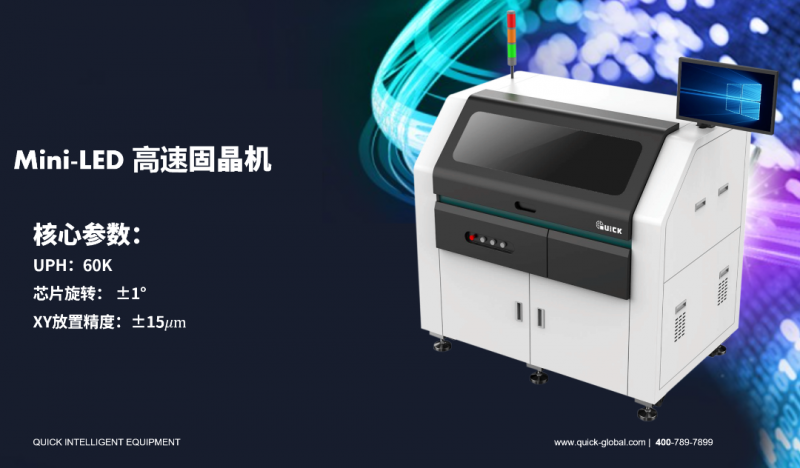 一步步 | 首页-尊龙网站智能携Mini LED解决方案亮相鹏城